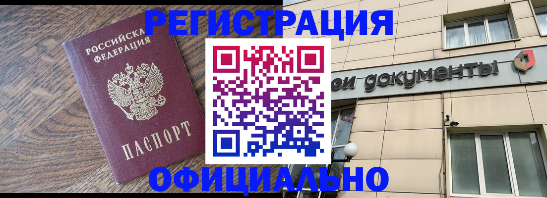 прописка для школы в Батайске