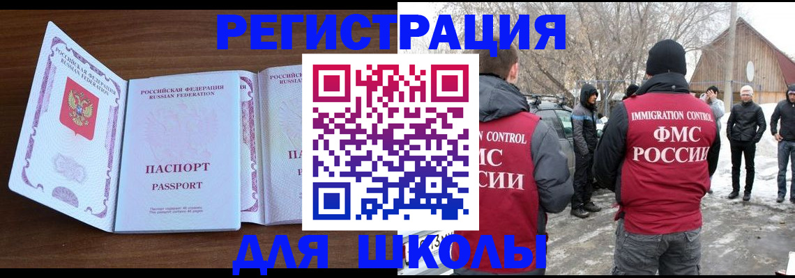 прописка гарантия в Батайске