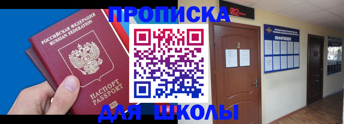 прописка гарантия в Батайске