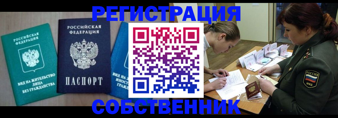 регистрация в Батайске