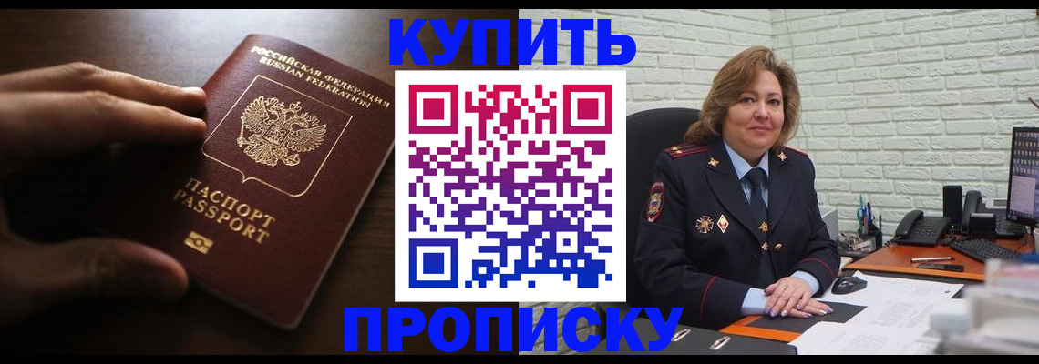 миграционный учет в Батайске